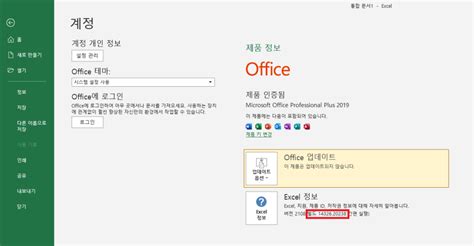 정품 Office 구매하기 없애기 -